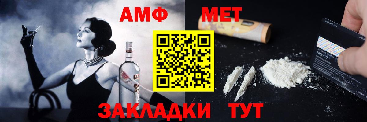 Amphetamine Розовый Воркута