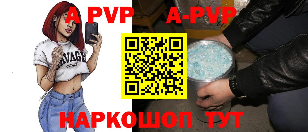 Alpha PVP крисы CK  Вход с VPN  Alpha PVP VHQ  Воркута 