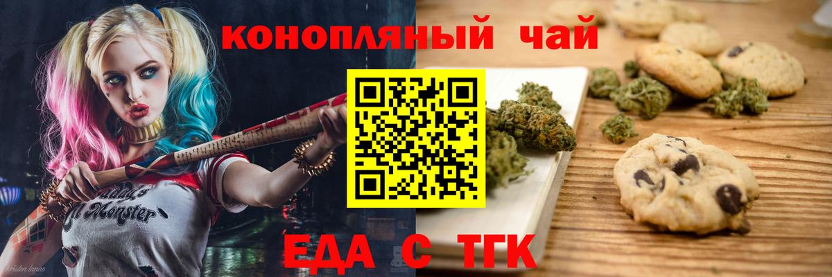 Печенье с ТГК конопля  Вход с VPN  Воркута 