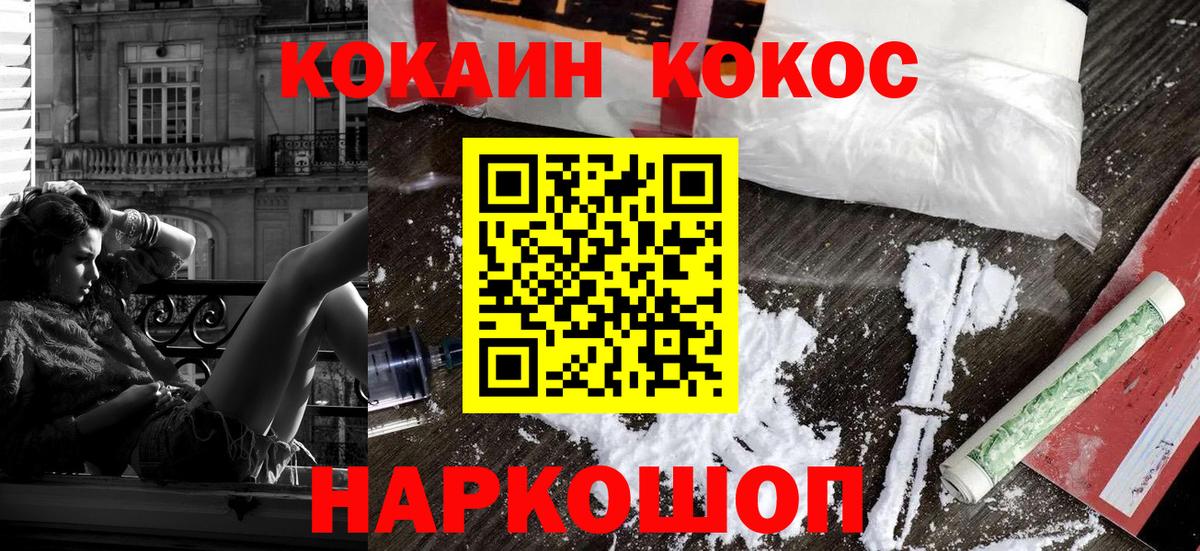 Воркута  Cocaine VHQ  Вход с VPN  КОКАИН Колумбийский 
