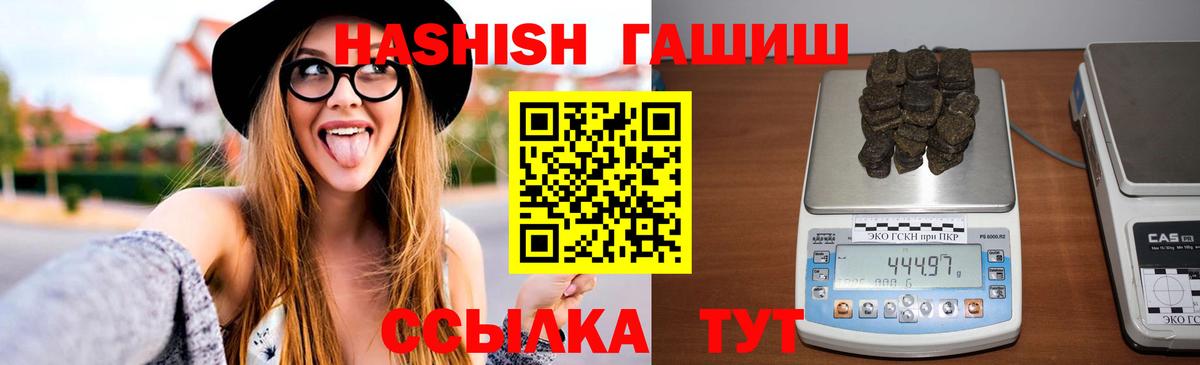 Воркута  Гашиш Premium  ГАШИШ Cannabis  Вход с VPN 