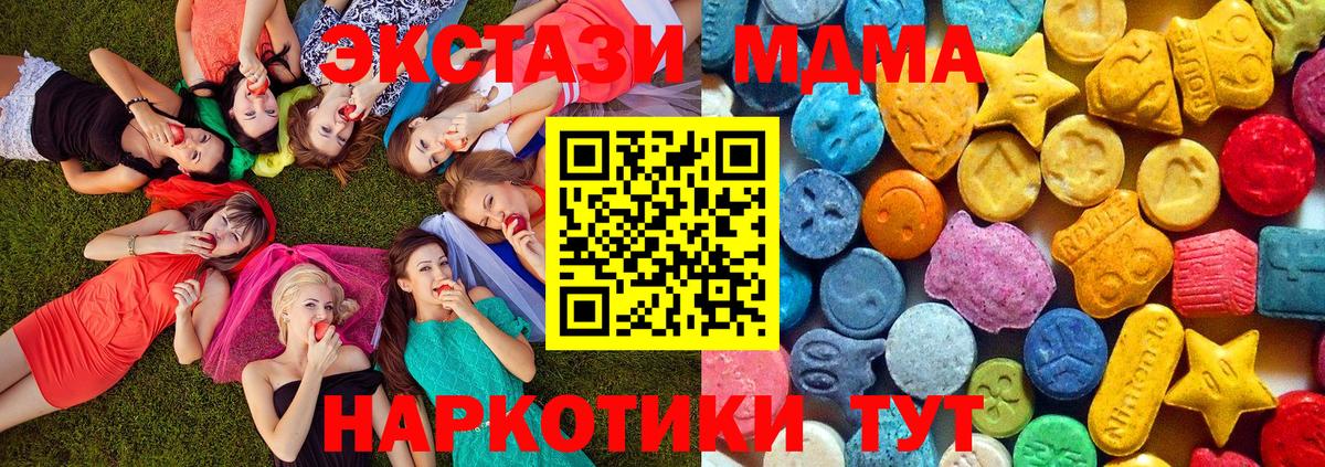 Воркута  MDMA crystal  Вход с VPN  MDMA crystal 