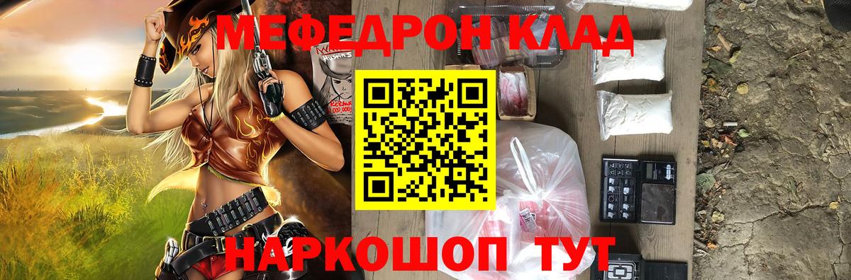 МЕФ  Вход с VPN  Меф 4 MMC  Воркута  МЕФ мука 