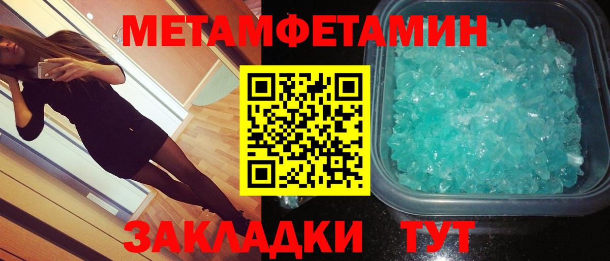 Метамфетамин Декстрометамфетамин 99.9% Воркута
