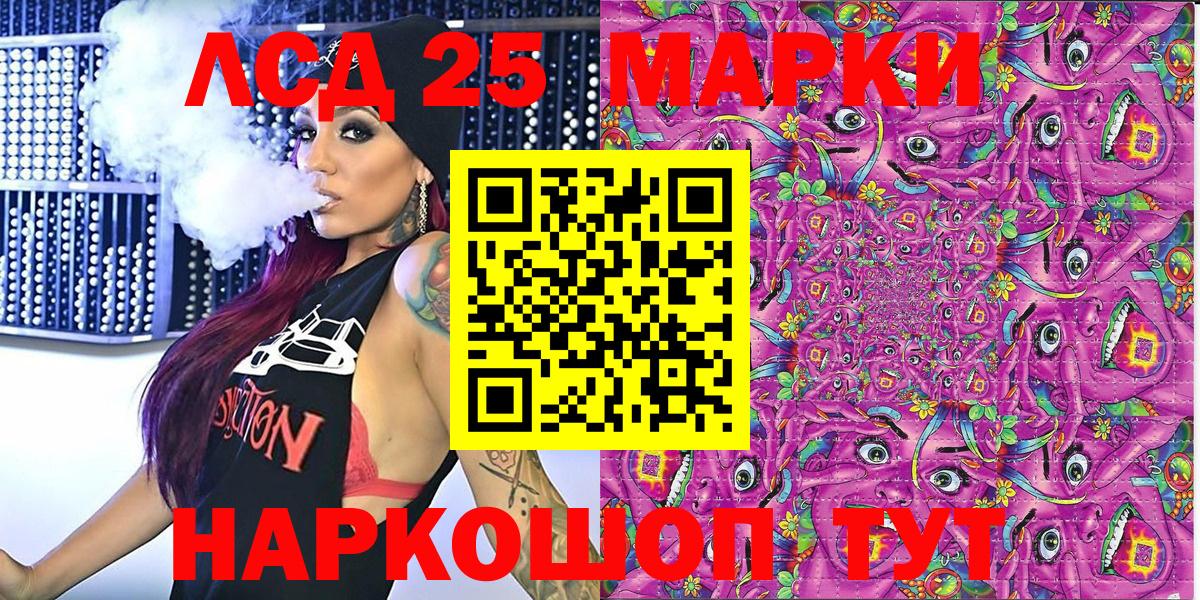 Марки 25I-NBOMe  Марки N-bome 1,8мг  Вход с VPN  Воркута 