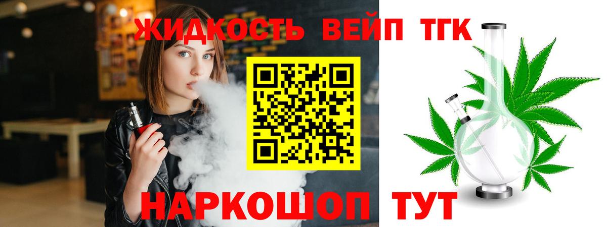 Дистиллят ТГК THC oil  Дистиллят ТГК жижа  Воркута  Вход с VPN 
